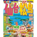 まっぷる 仙台・松島 宮城'27