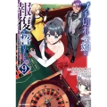 ブチ切れ令嬢は報復を誓いました。 9 ～魔導書の力で祖国を叩き潰します～