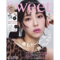 sweet (スウィート) 2026年 03月号 [雑誌]