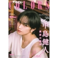 ザテレビジョンCOLORS(カラーズ)Vol.61 PINK 2026年 03月号 [雑誌]