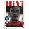 HiVi (ハイヴィ) 2026年 01月号 [雑誌] 「トム・クルーズ映画