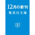 オードリー・タンの母が綴る「家族と教育」 世界に絶望した子どもが、自分を取り戻すまで