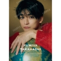 高橋文哉2026年卓上カレンダー『Fumiya Takahashi 2026/04-2027/03 Calendar』