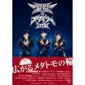 BABYMETALのメタラジ!BOOK