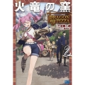 火竜の窯 (2) DRAGON PIZZA