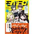 モバミン それでもMOBAがやめられない 2