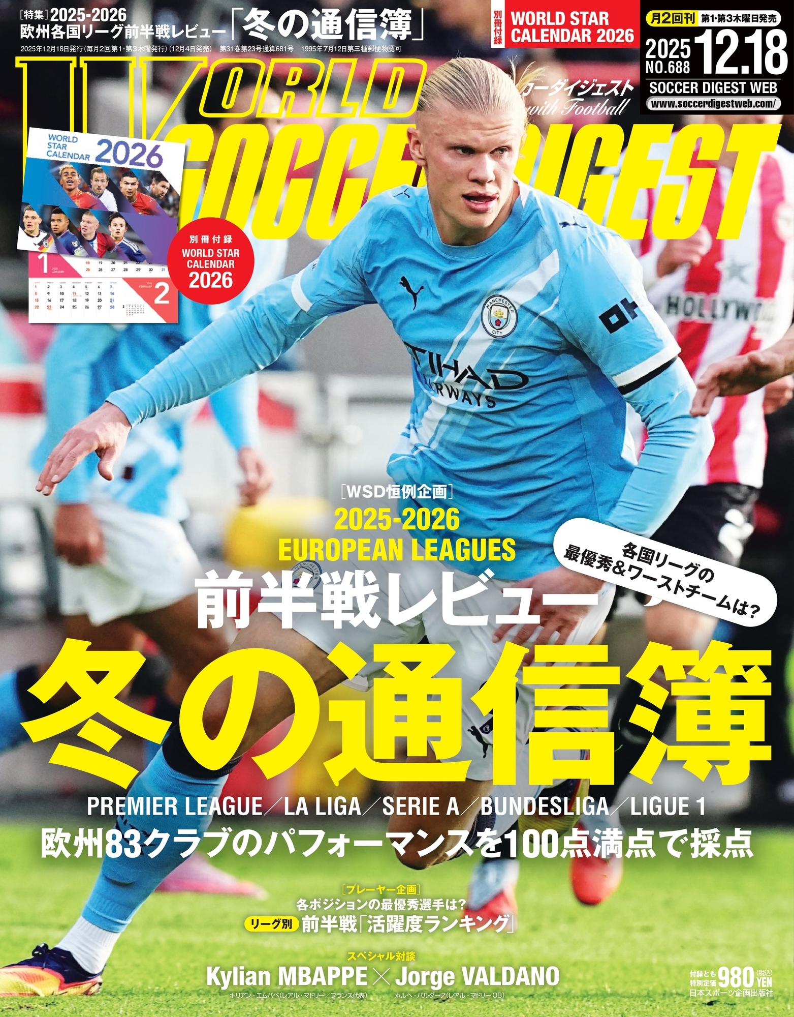 WORLD SOCCER DIGEST (���ɥ��å���������������) 2025ǯ 12/18�� [����][29893-12]