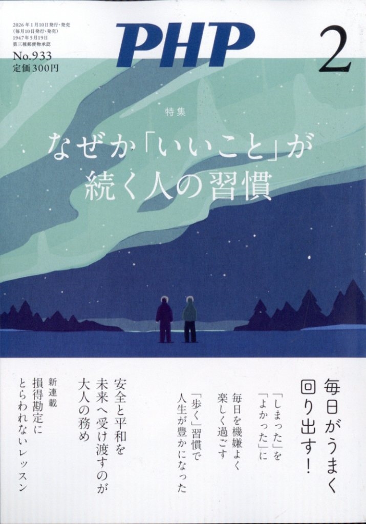 PHP 2026�N 02���� [�G��][07627-02]