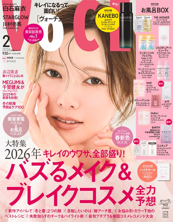 VoCE (ヴォーチェ) 2026年 02月号 [雑誌]