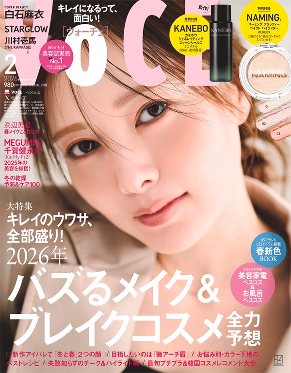 VOCE SPECIAL(ヴォーチェスペシャル) 2026年 02月号 [雑誌]