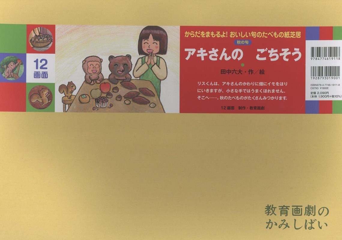 アキさんの ごちそう