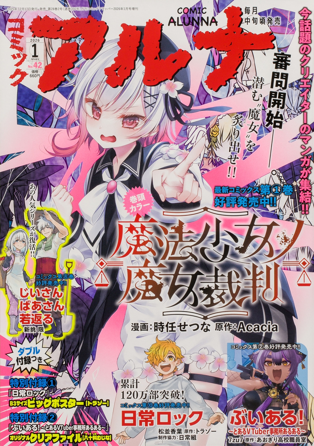 ���ߥå��ե�åѡ����� ���ߥå������  2026ǯ 01��� [����][13848-01]