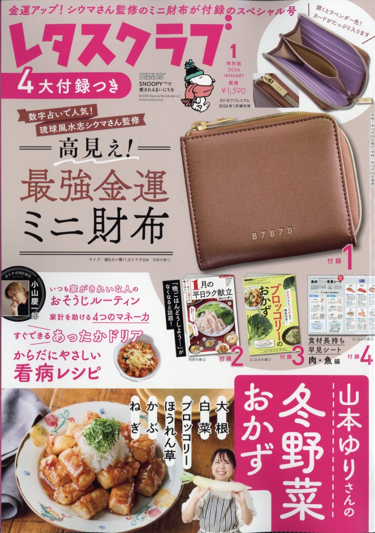 TOWER RECORDS ONLINE���㤨��֥쥿������� ������ 2026ǯ 01��� [����][10030-01]�פβ����Ǥ������ʤ�1,590�ߤˤʤ�ޤ���