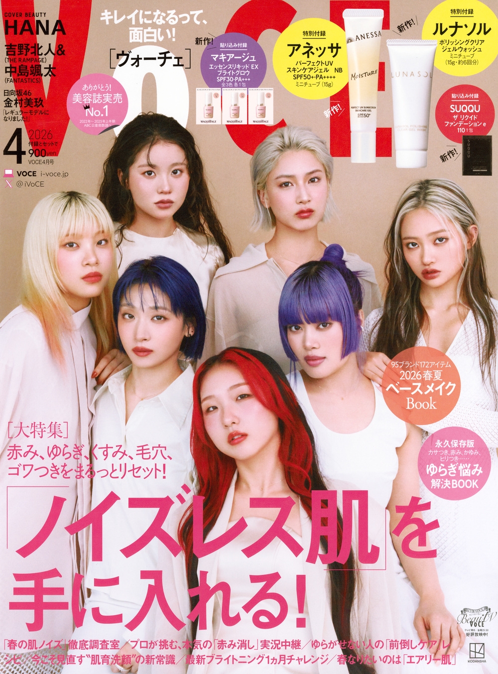 VoCE (ヴォーチェ) 2026年 04月号 [雑誌]