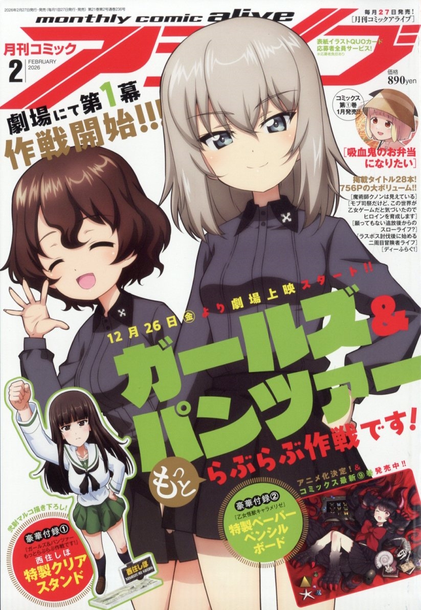 � comic alive (���ߥå����饤��) 2026ǯ 02��� [����][13715-02]