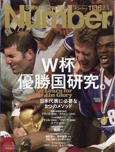 Sports Graphic Number (スポーツ・グラフィック ナンバー) 2026年 2/5号 [雑誌]