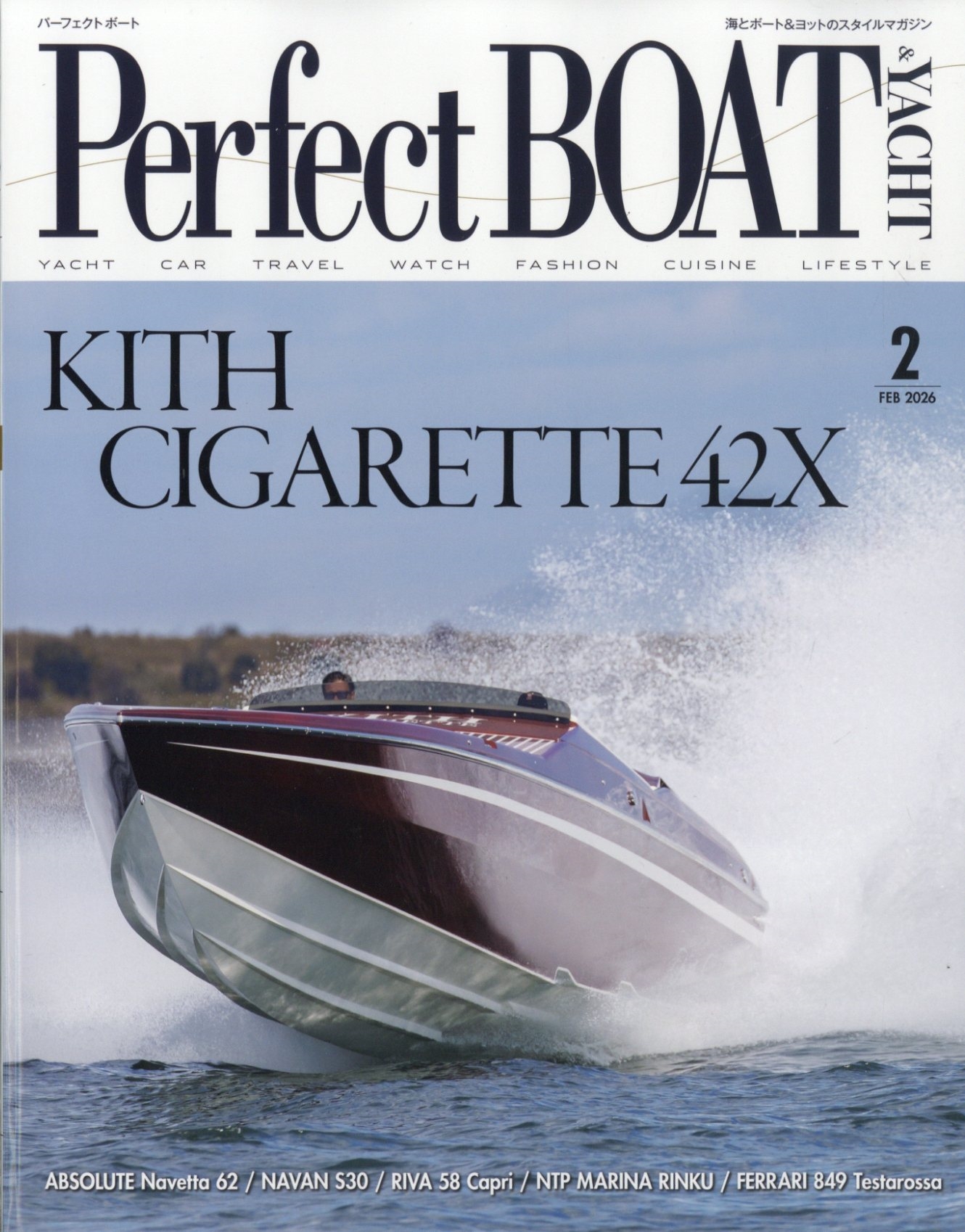 パーフェクトボート 2026年 02月号 [雑誌]