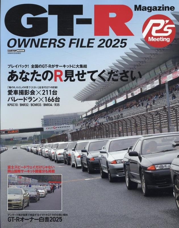 GT-R OWNERS FILE 2025