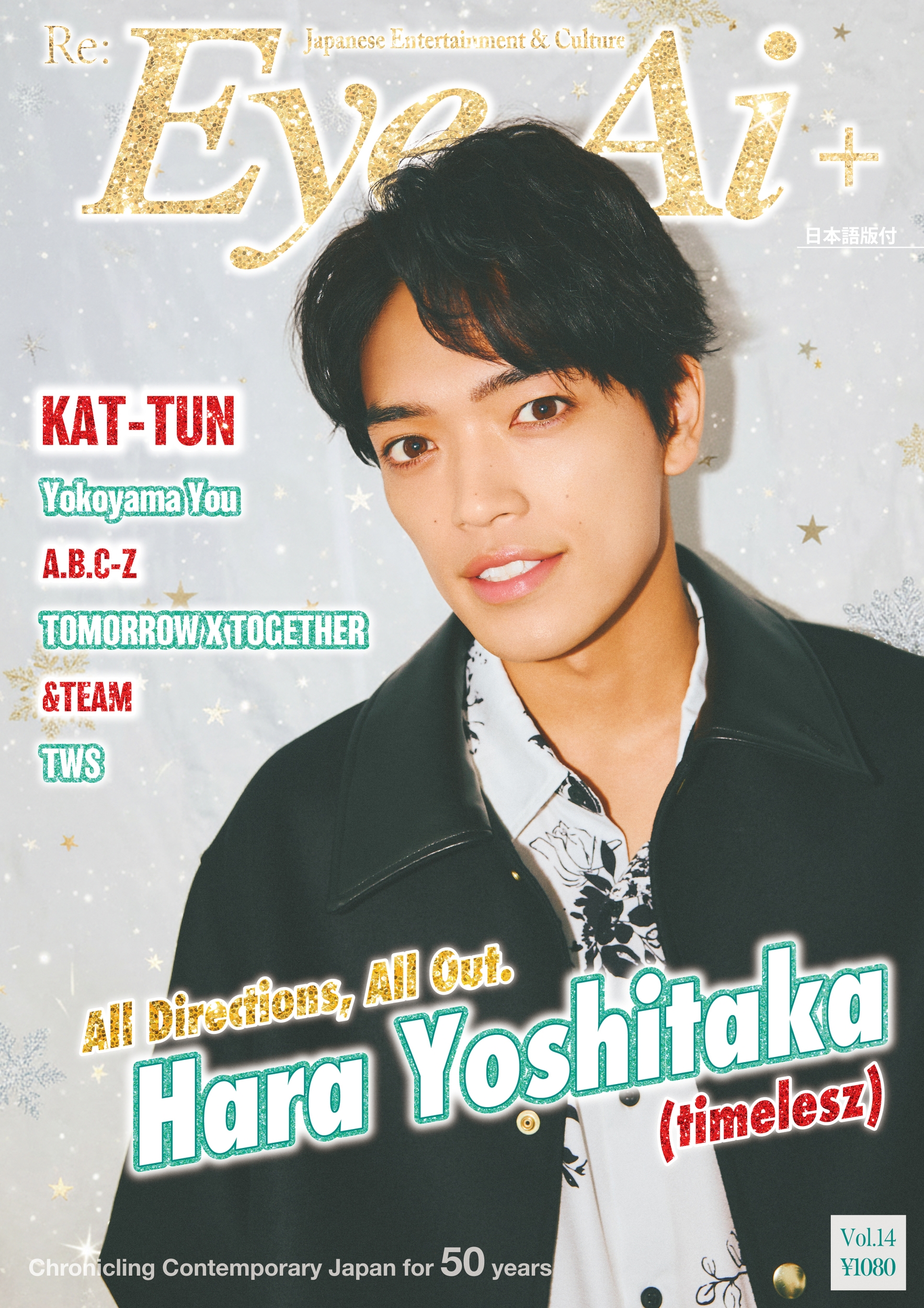 Eye-Ai Vol.14【表紙:原嘉孝】