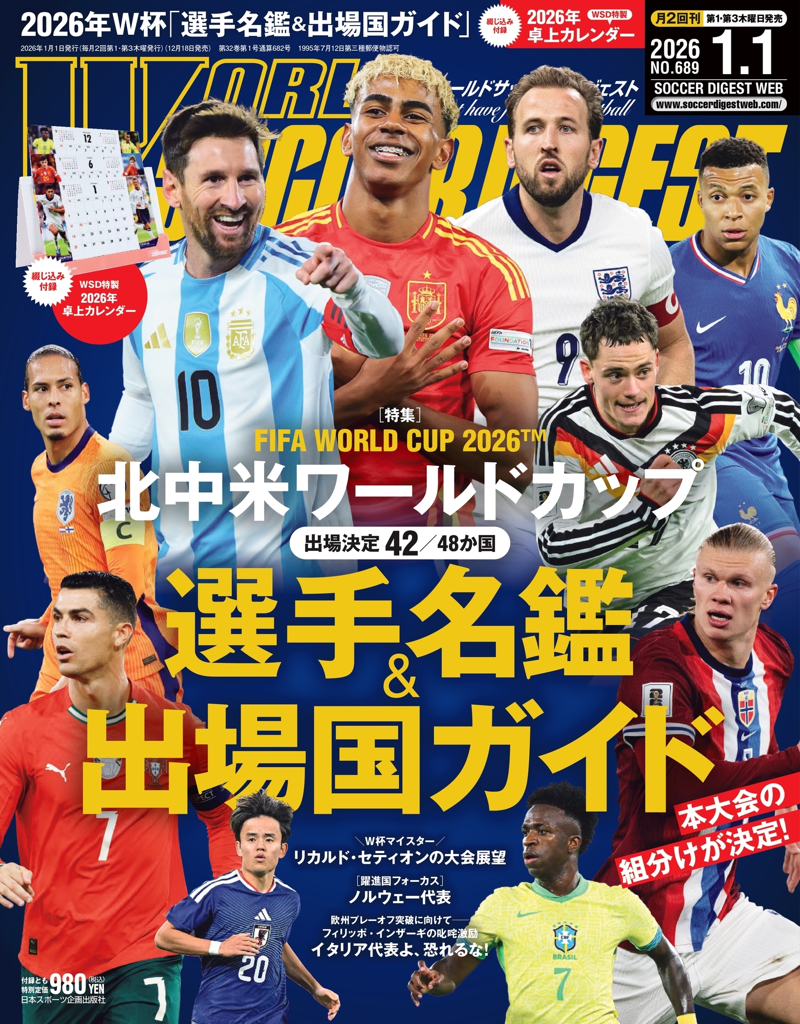 WORLD SOCCER DIGEST (���ɥ��å���������������) 2026ǯ 1/1�� [����][29891-01]