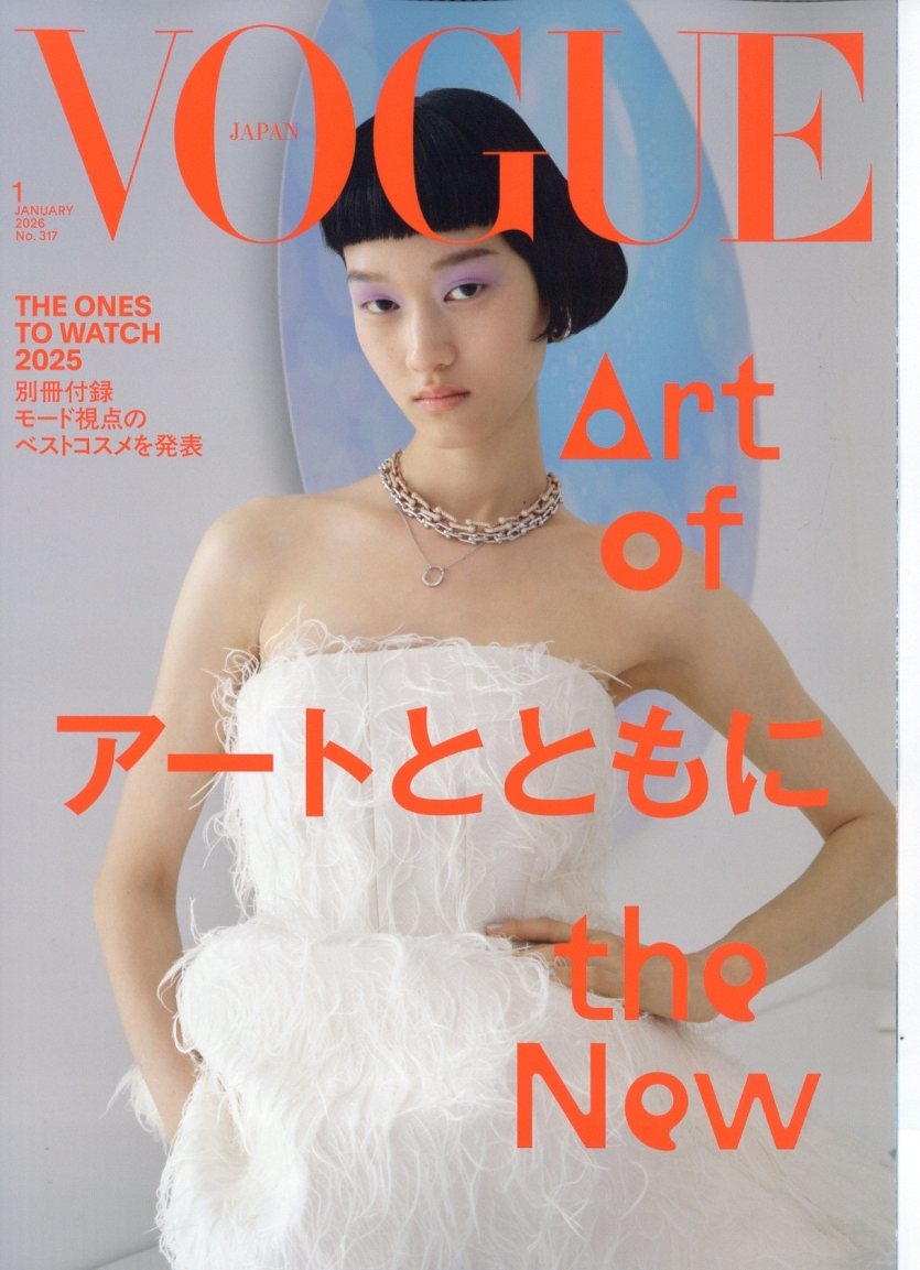 VOGUE JAPAN (ヴォーグ・ジャパン) 2026年 01月号 [雑誌]