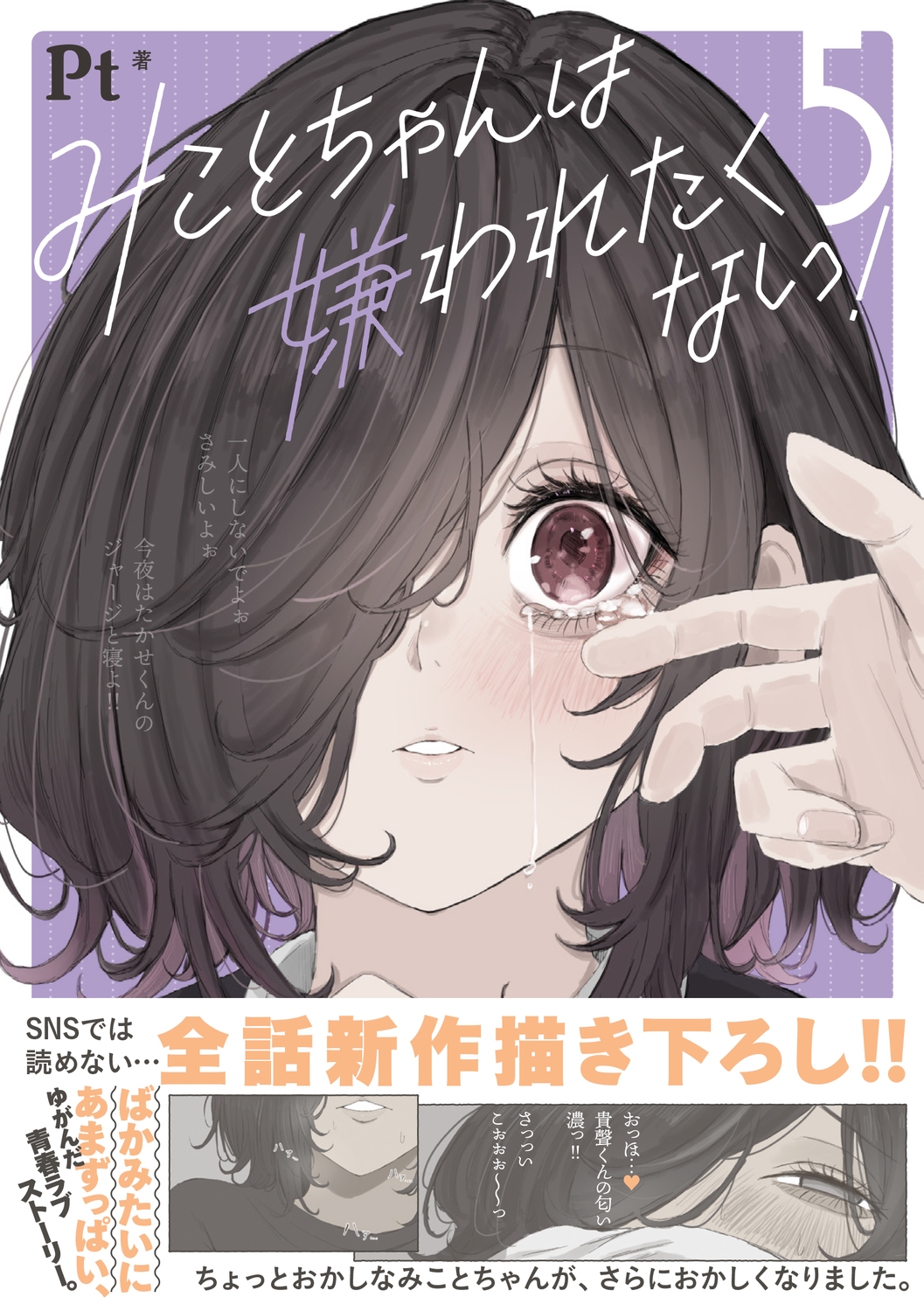 TOWER RECORDS ONLINE㤨Pt/ߤȤϷ줿ʤ!5 (5[9784046856326]פβǤʤ1,265ߤˤʤޤ