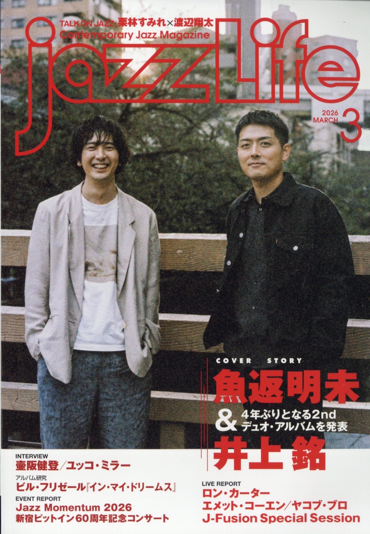 jazz Life (ジャズライフ) 2026年 03月号 [雑誌]