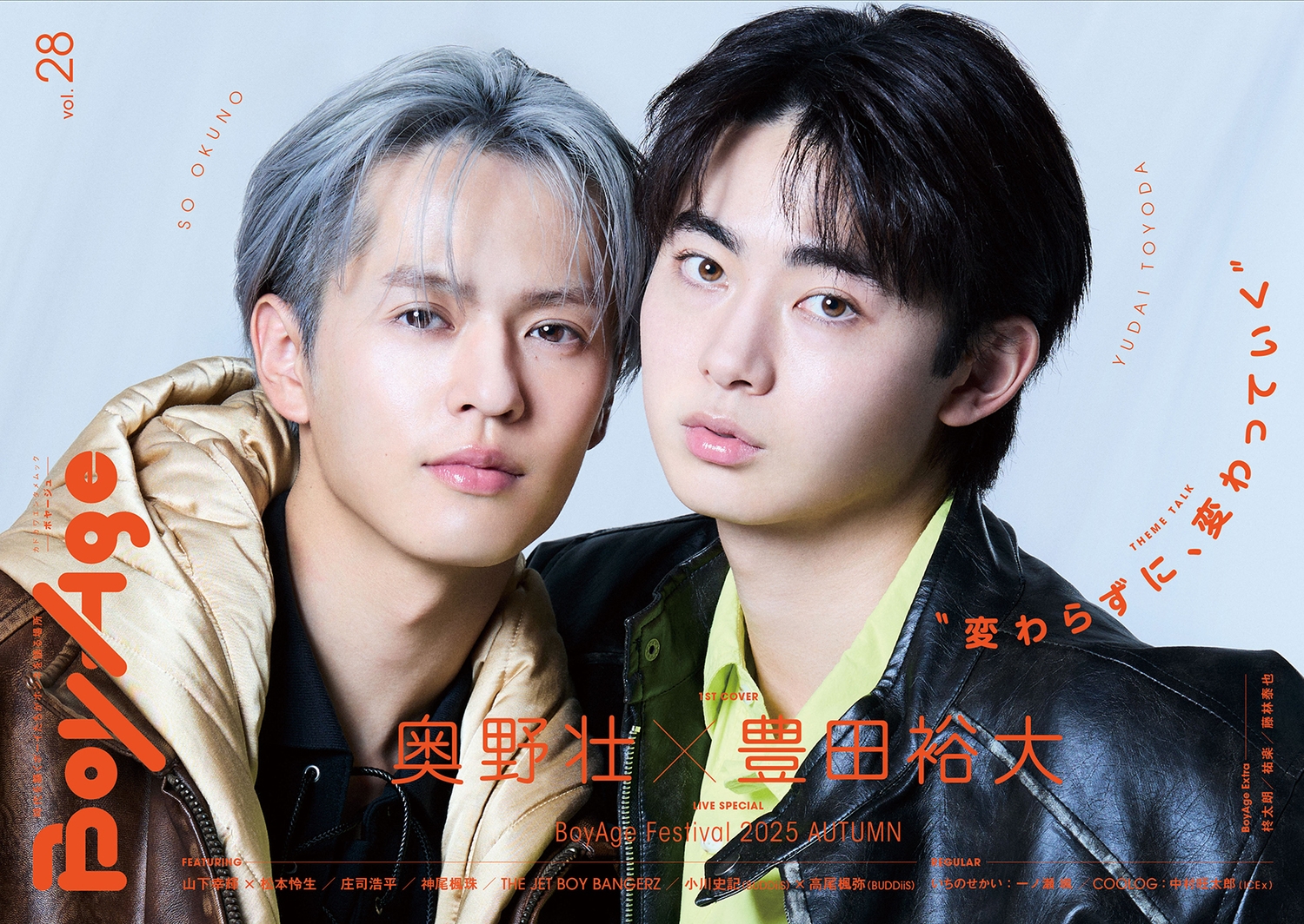 BoyAge-ボヤージュ- vol.28