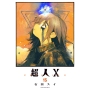 超人X 15