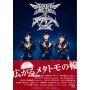 BABYMETALのメタラジ!BOOK