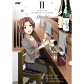 アイドルマスター シンデレラガールズ After20 2