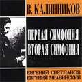 KALINNIKOV:SYMPHONY NO 1:SVETLANOV/USSR SO:NO 2:MRAVINSKY/LENINGRAD PO