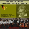 TAKAYA URAKAWA TOKYO CLASSIC PLAYERS / 浦川宜也, 東京クラシックプレイヤーズ