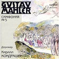 Mahler: Symphony No. 5/ Kondrashin, USSR State SO