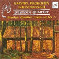 RUSSIAN CHAMBER MUSIC OF XX C. -PROKOFIEV/SHOSTAKOVICH/G.GALYNIN(1958-72):BORODIN QUARTET/ETC