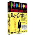 怪盗紳士アルセーヌ・ルパン DVD-BOX2 第1シリーズ(4枚組)