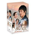 嵐の中へ DVD-BOX I(6枚組)
