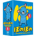 TVアニメシリーズ ぼのぼの DVD-BOX vol.1(4枚組)