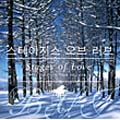 四月の雪～韓国シネマ・ドラマ・ピアノ名曲集 Stages of Love