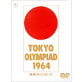 東京オリンピック 40周年特別記念 市川崑 ディレクターズカット版(2枚組)