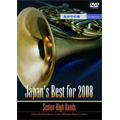 Japan's Best for 2008 高等学校編