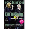 rockin'on 2008年 4月号