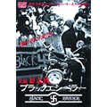 実録・暴走族シリーズ BLACK EMPEROR