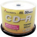 ALL-WAYS CD-R 700MB 52倍速 ワイドプリンタブル 50枚 スピンドル