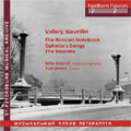 V. Gavrilin - The Russian Notebook