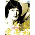 JACKIE CHAN Collection DVD-BOX