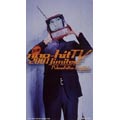 藤木直人/別冊nao-hit TV～2001 limited～