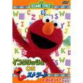 セサミストリート：新イングリュシュコーナー