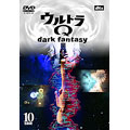 ウルトラQ ～dark fantasy～ case10