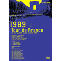ツール・ド・フランス 1989 復活 G.レモン大接戦を制す